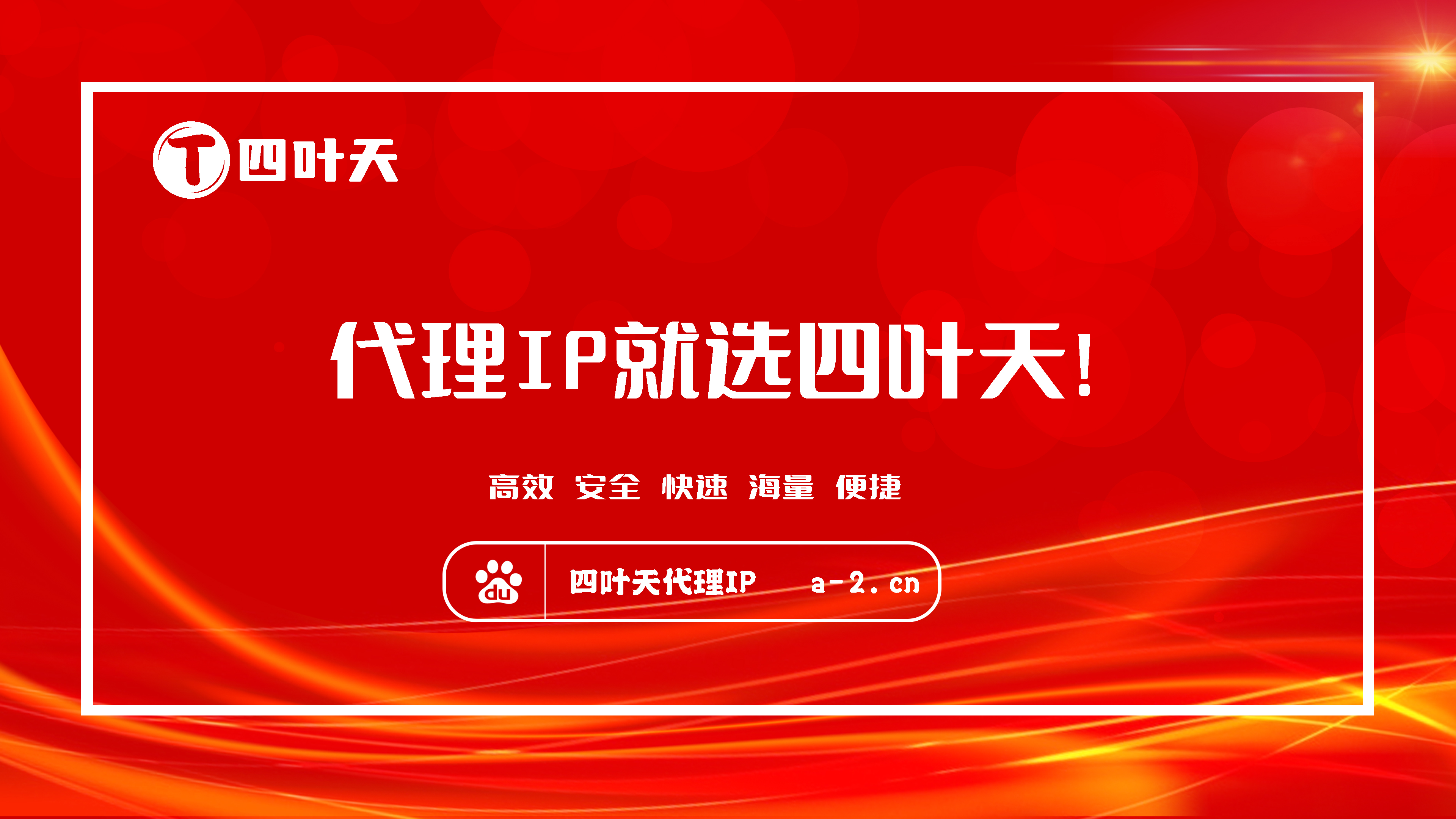 【涿州代理IP】如何设置代理IP地址和端口？